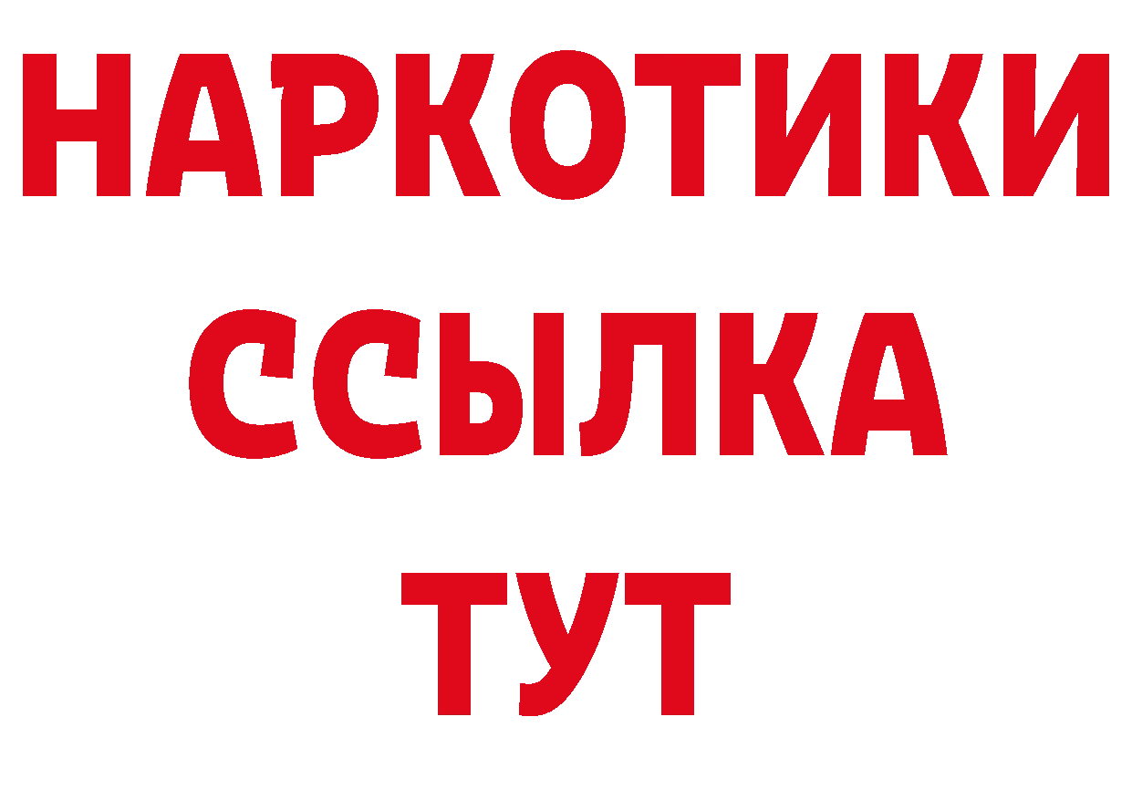 БУТИРАТ GHB зеркало сайты даркнета блэк спрут Камешково